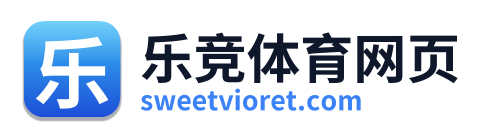 乐竞体育网页